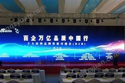 武汉活动策划 活动执行 开业庆典 会议场布 展架喷绘搭建安装