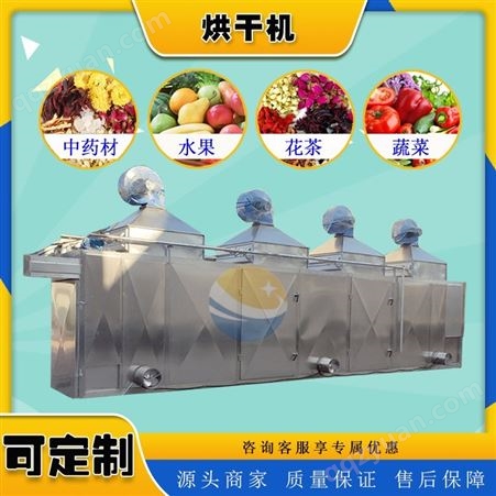 耀邦牌 紫菜烘干机 虾皮烘干设备 虾米干燥机 海带烘干箱