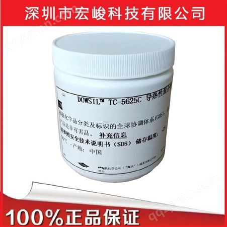 陶氏DOWSIL（道康宁）TC-5625C 导热硅脂 2.5W