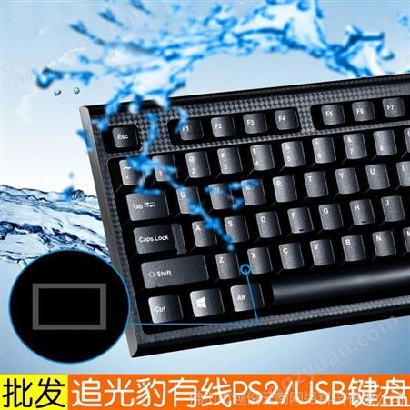 追光豹Q9 USB单键盘 商务办公家用有线游戏键盘  键盘