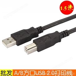 1.5米USB打印线 电脑打印机数据线 黑色全铜线芯USB数据线批发