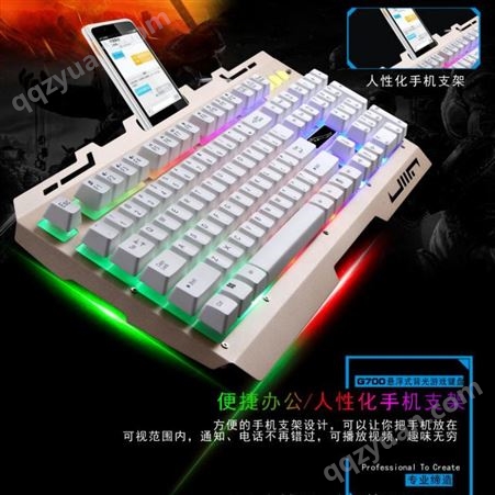 追光豹键盘G700有线笔记本电脑机械手感金属发光手机支架游戏键盘