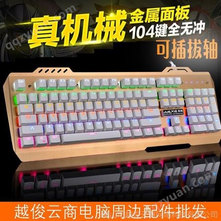 爵蝎F60青轴机械键盘LOL CF 104键游戏键盘 发光真机械键盘批发