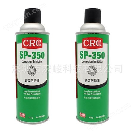 美国CRC SP-350长效防锈油 PR03262 防锈润滑剂