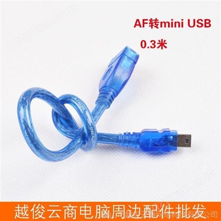 工厂批发USB2.0数据线 0.3米AF-mini USB透明蓝USB线 OTG数据线