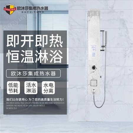 欧沐莎集成热水器LS-1拉丝银款新房浴室装修热水器