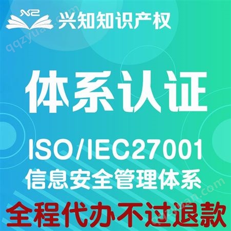 ISO质量 环境 职业健康体系认证