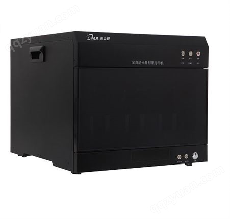 迪美视DMX-P2100SL PLUS光盘刻录打印一体机  全自动打印刻录机