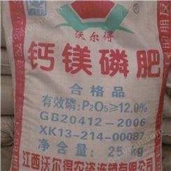 钙镁磷肥 12% 16% 钙镁磷肥直供