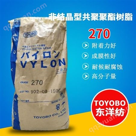 日本信越 非结晶型共聚聚酯树脂 良好的成膜性能 氯化聚丙烯树脂