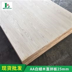 红林木业 白蜡木直拼板 实木美国白蜡木板材
