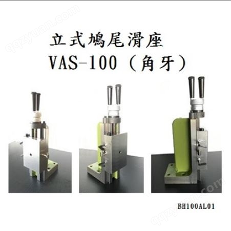 台中市胡氏HUS300C强力型立柱座（角牙）（短型）
