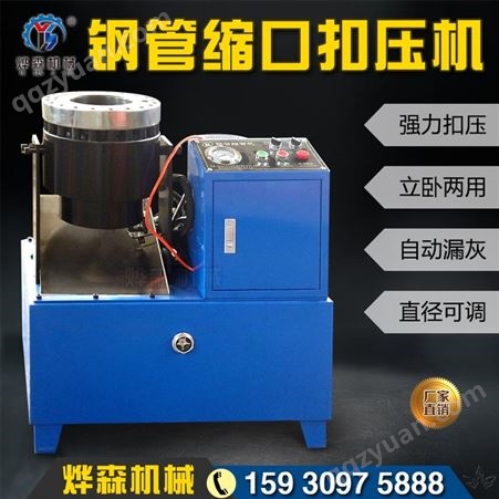 厂家生产 建筑钢管缩管机 高压油管压头机 液压缩管机