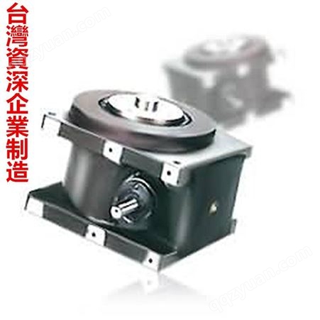 中国台湾赛福BU48DF筒形凸轮式分割器,间歇分割器,高速精密分割器