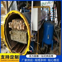 印尼竹木碳化罐 真空木材碳化设备 木材深度碳化机 润金