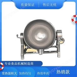 蒸汽加热夹层锅 300L带搅拌夹层锅 山东夹层锅润金机械