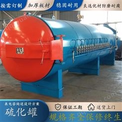 升温速度快的电蒸汽碳钢全自动硫化罐 RJ-21122410润金机械