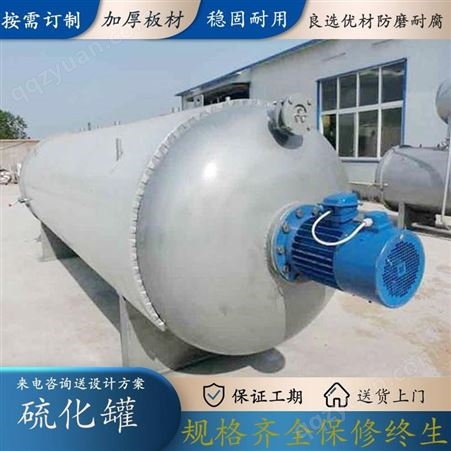 浙江温州电加热橡胶胶管碳钢硫化罐 润金机械