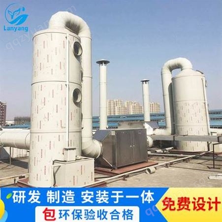 有机废气处理设备喷淋塔洗涤塔酸雾净化塔工业废气处理设备