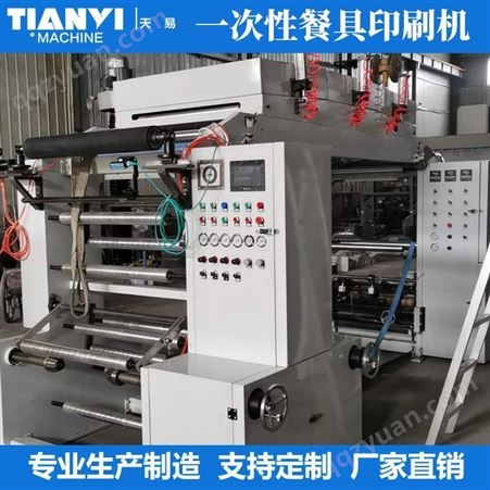 温州天易生产 一次性餐具印刷机 POf彩印机