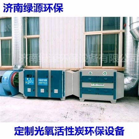 工业废气治理 喷漆房排除废气处理设备