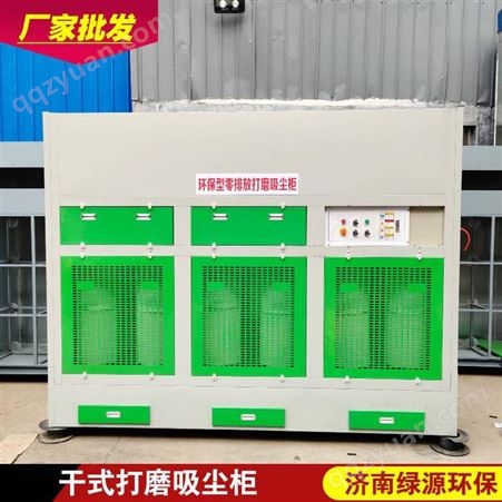 环保型打磨吸尘柜 干式打磨吸尘柜