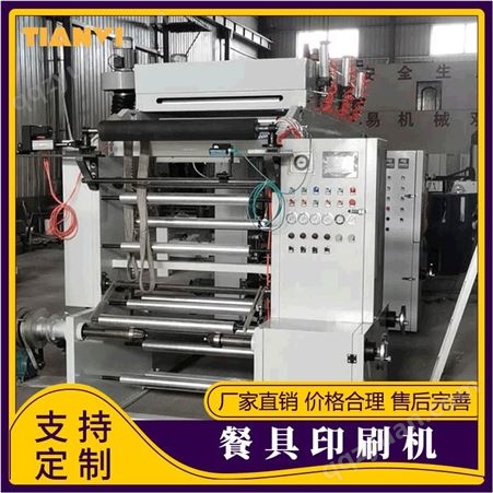 POf餐具印刷机 浙江天易 非标定制 全自动印刷机