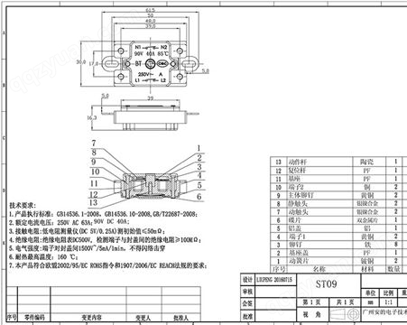 安的电子大电流双金属片突跳式机械温度控制开关厂家定制 250V AC 63A