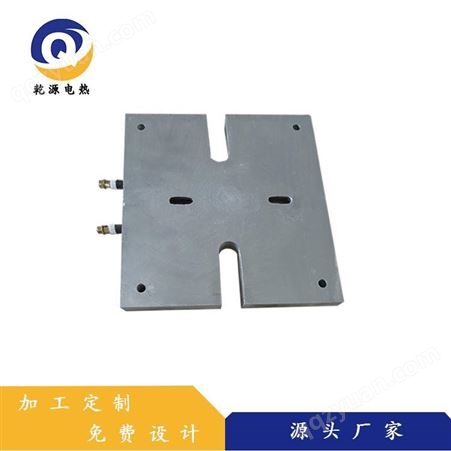 乾源电热生产加热板 5kw铸铝电加热板 硫化机配套加热板 工业电热板非标定制