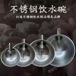厂家生产 不锈钢饮水碗  猪羊牛马用水 自动出水 圆形多规格饮水器