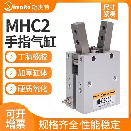 MHC2气动手指气缸MHC2-10D钕合金小型 平行夹爪机械手