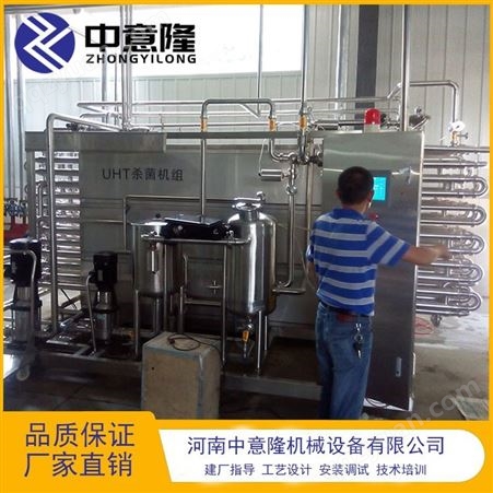 河南中意隆 金银花茶饮料生产线 304不锈钢整套茶饮料加工机器