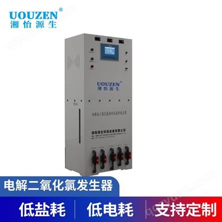 深圳工业污水消毒设备电解二氧化氯发生器