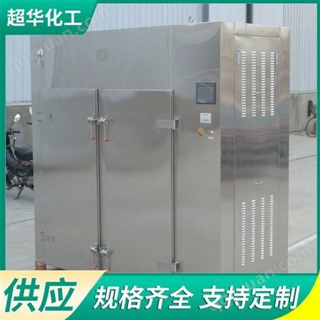 超华供应 二手烘箱 二手热风循环烘箱 电热循环烘箱