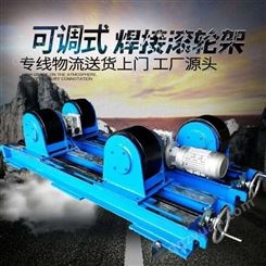 弘宜达机械 螺钉可调式焊接滚轮架20吨 滚轮架生产厂家 机械设备制造