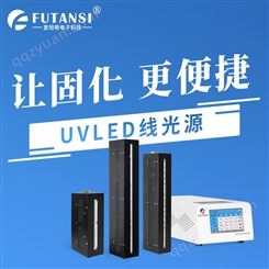UVLED线固化光源-100*15 售后完善 质量有保障
