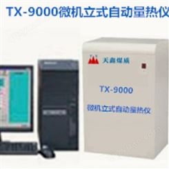 鹤壁天鑫LTX-9000煤质检测立式量热仪 煤炭检测量热仪鹤壁天鑫专业生产厂家
