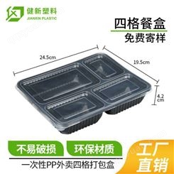 厂家定制四格一次性餐盒现货三格快餐盒PP塑料饭盒五格外卖打包盒