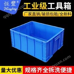 四川工厂批发塑料周转箱 物流运输塑胶箱 车间五金工具箱