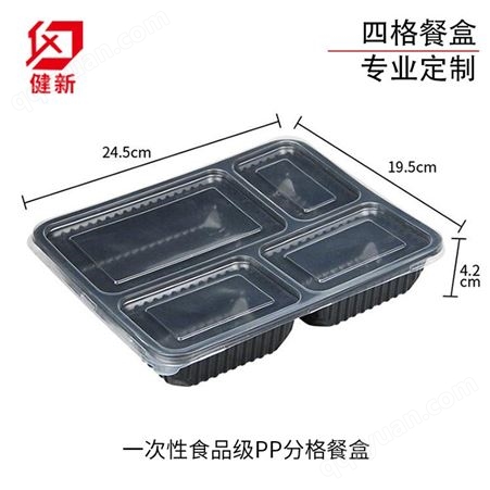 定制JX458四格餐盒 美式四格餐盒1200ML外卖餐盒一次性PP塑料餐盒厂家批发 可微波
