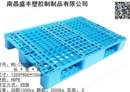 九江市塑胶托板便宜