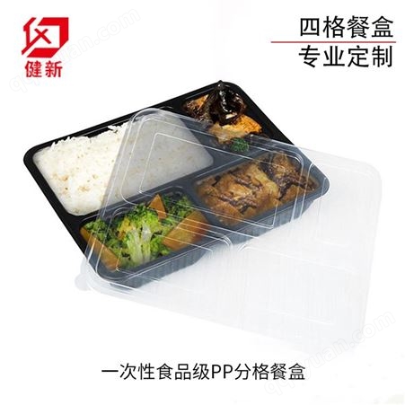 定制JX458四格餐盒 美式四格餐盒1200ML外卖餐盒一次性PP塑料餐盒厂家批发 可微波