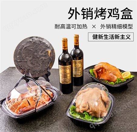 超市连锁新鲜鸡塑料打包盒 食品级PP包装盒 烧鸡盒一次性打包盒