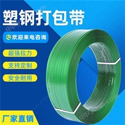 湖南塑钢带_信一包装_绿色打包带_塑钢带企业