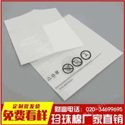 深圳生产厂家珍珠棉袋 包装袋 EPE袋 珍珠包装批发