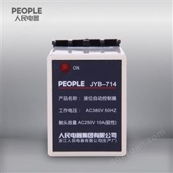 中国人民电器旗舰店JYB-714系列液位自动控制继电器