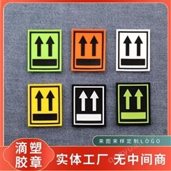 厂家广东硅胶直印工厂免费打版 滴塑商标软胶章定制