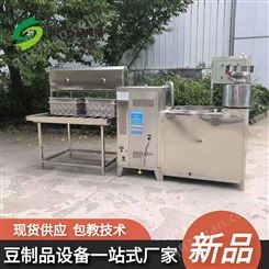 中小型豆腐设备 新款豆腐机生产线 豆制品设备厂家