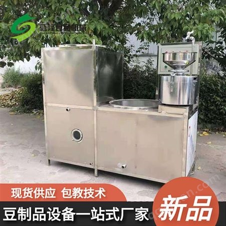 石膏豆腐机价格 南充大型豆腐机厂家 商用型豆腐机