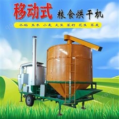 移动式玉米烘干机 水稻粮食烘干设备 双仓行走式烘干机